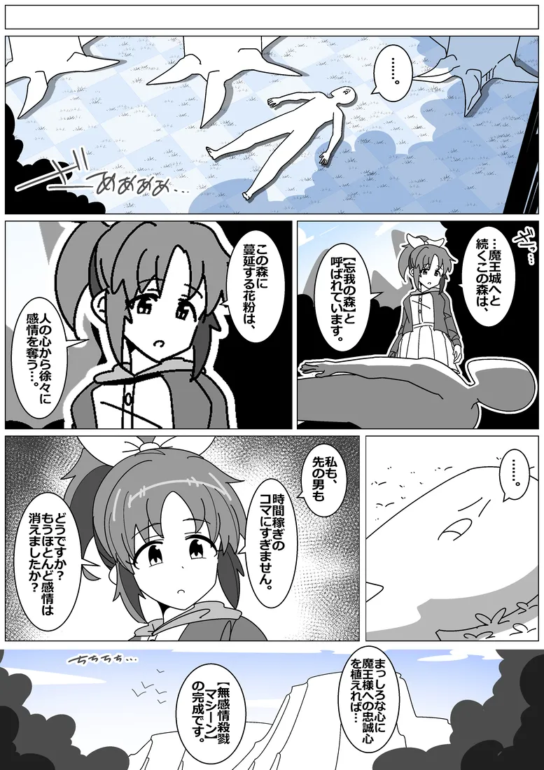 Succubus de Bad End 34 page 10 full