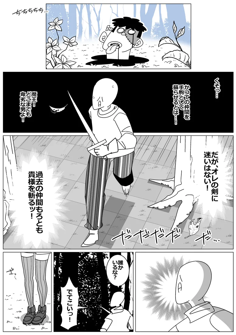 Succubus de Bad End 34 page 2 full