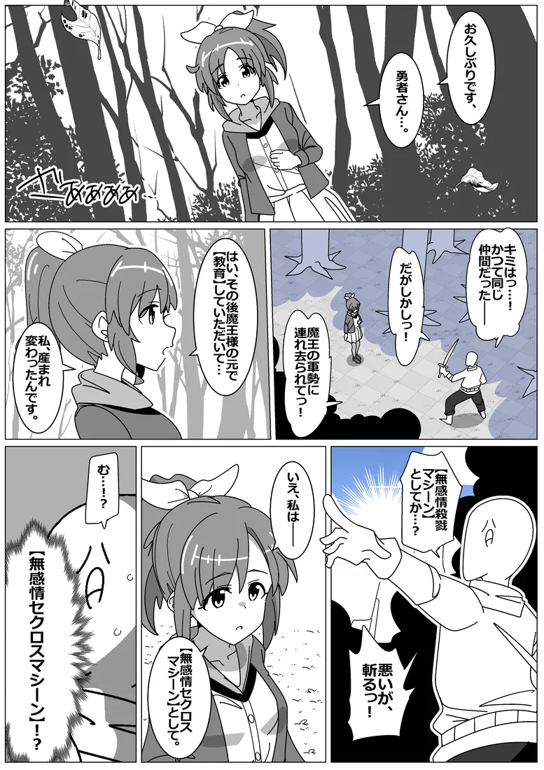 Succubus de Bad End 34 page 3 full