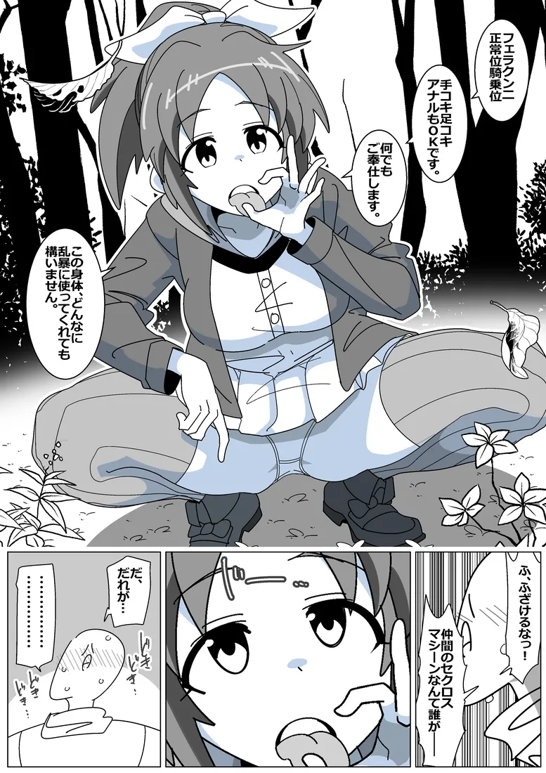 Succubus de Bad End 34 page 4 full