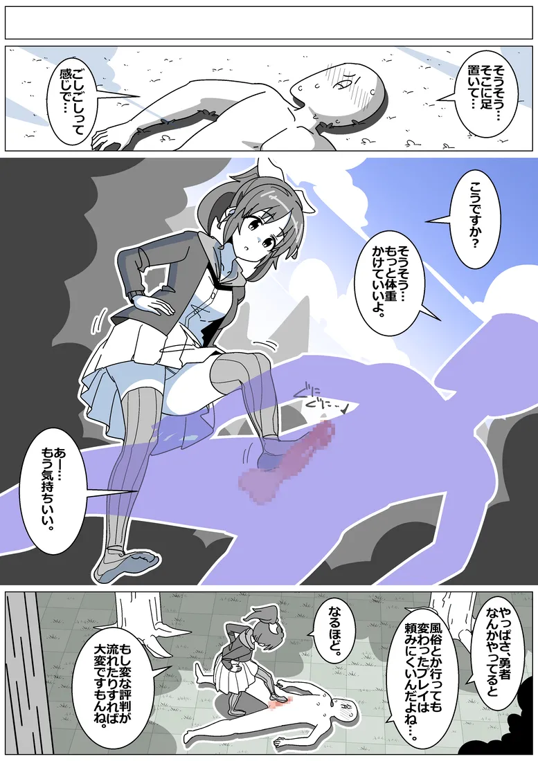 Succubus de Bad End 34 page 5 full