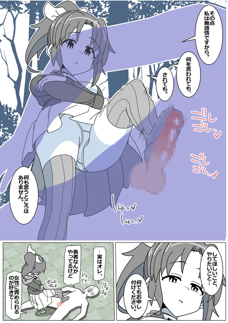 Succubus de Bad End 34 page 6 full