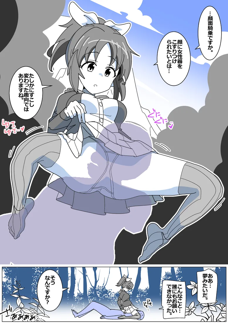 Succubus de Bad End 34 page 7 full