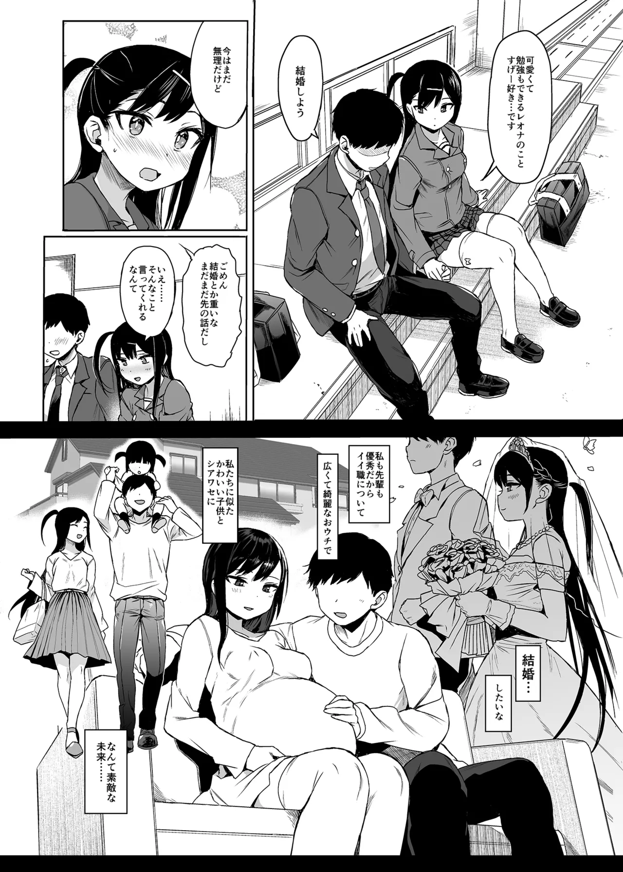 JC Saimin de Seikyouiku 3 page 3 full