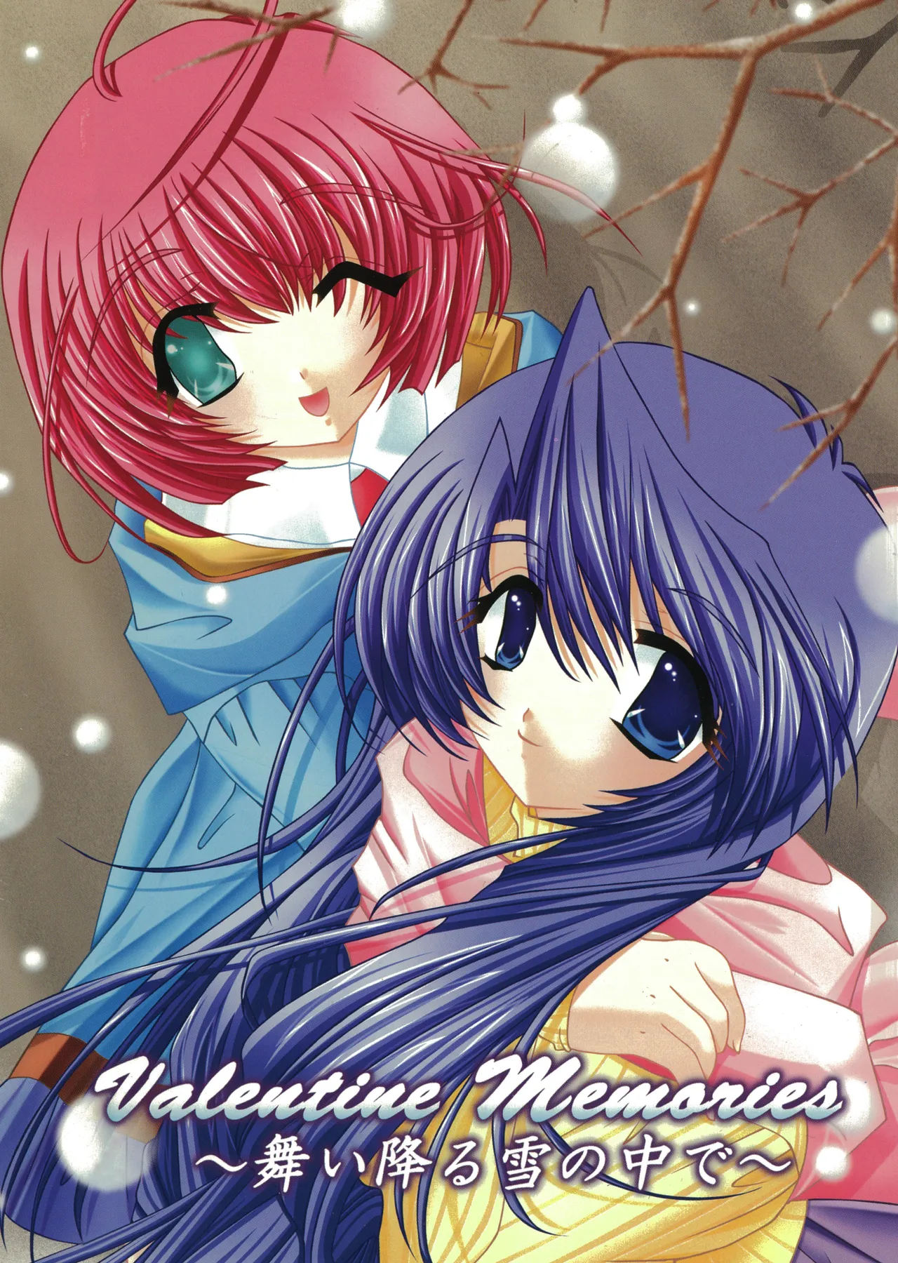 Valentine Memories ~Mai Furu Yuki no Naka de~ page 1 full