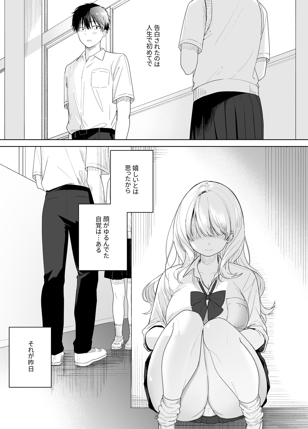 Gal no Osananajimi ni Yuuwaku Sareta... ga page 2 full