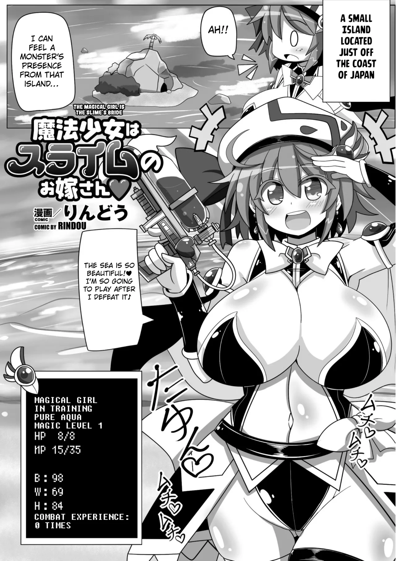 Mahou Shoujo wa Slime no Oyome-san | The Magical Girl is the Slime's Bride page 1 full