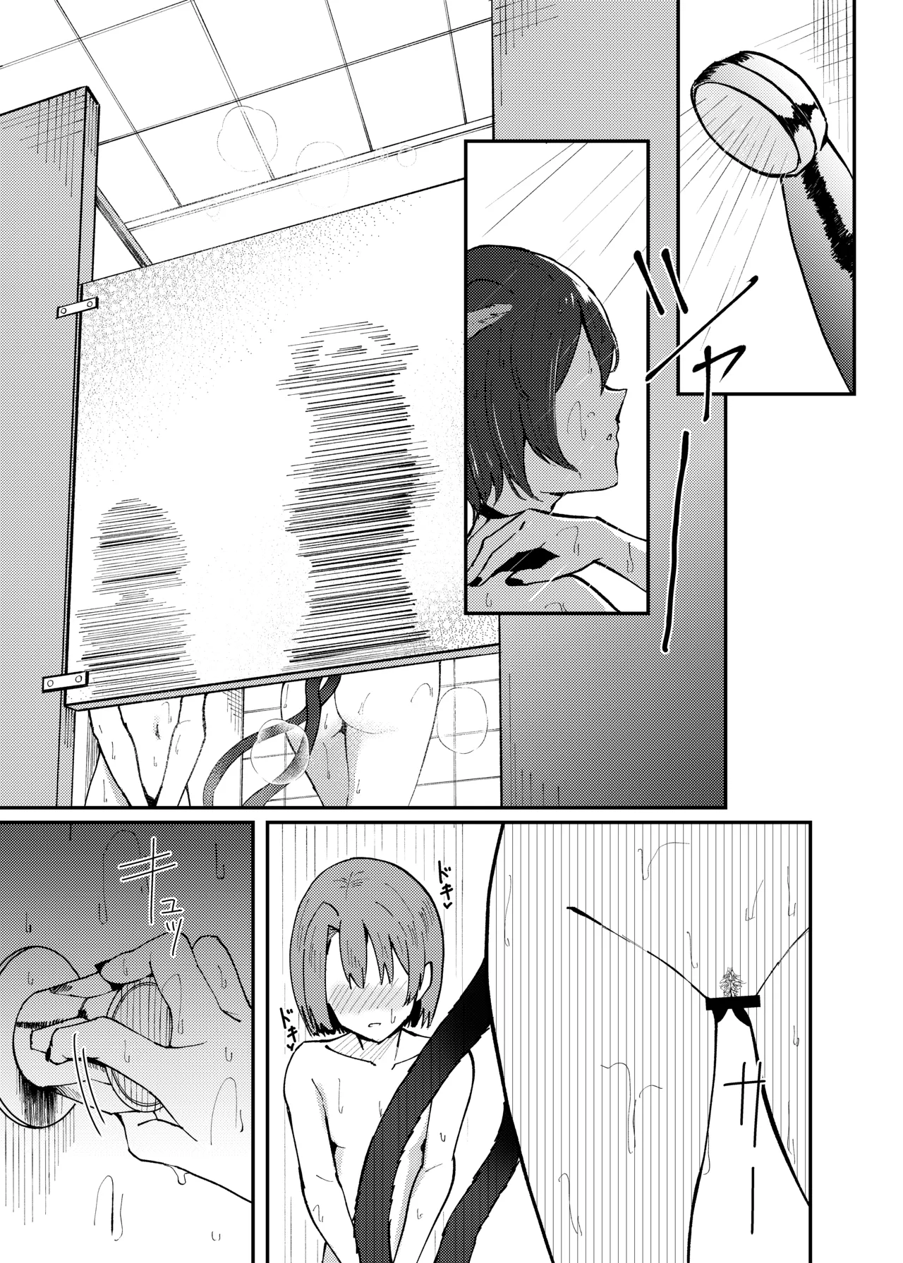 Kikyou to Chicchaku Natta Sensei no Hanashi page 8 full