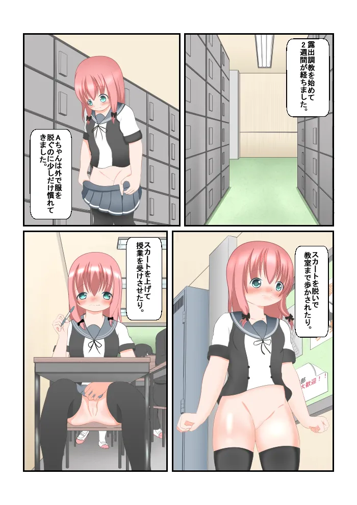 An Experience Retold 4 page 2 full