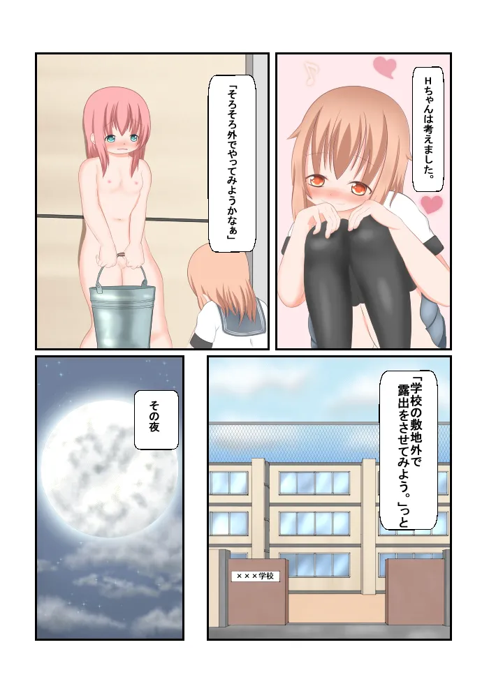 An Experience Retold 4 page 4 full