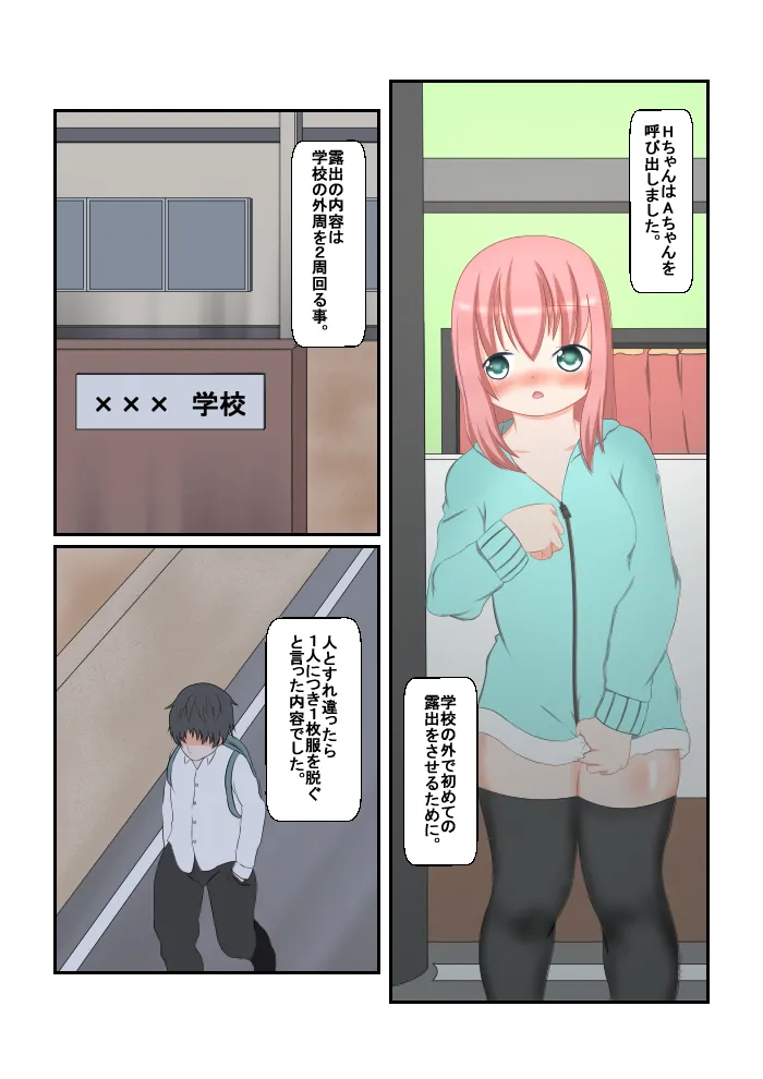 An Experience Retold 4 page 5 full
