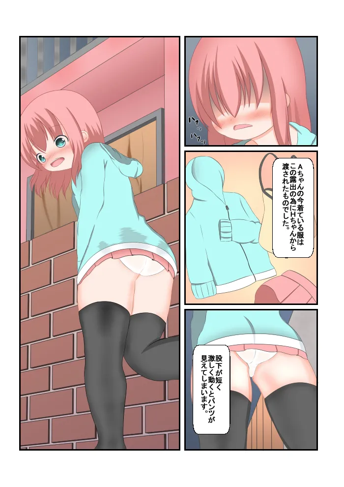 An Experience Retold 4 page 7 full