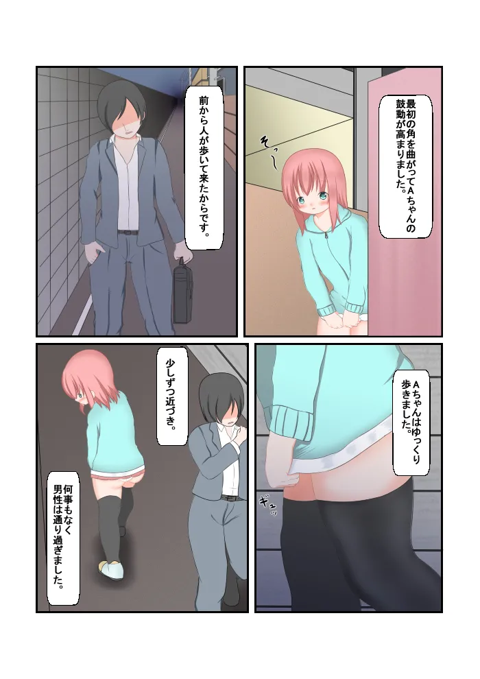 An Experience Retold 4 page 8 full
