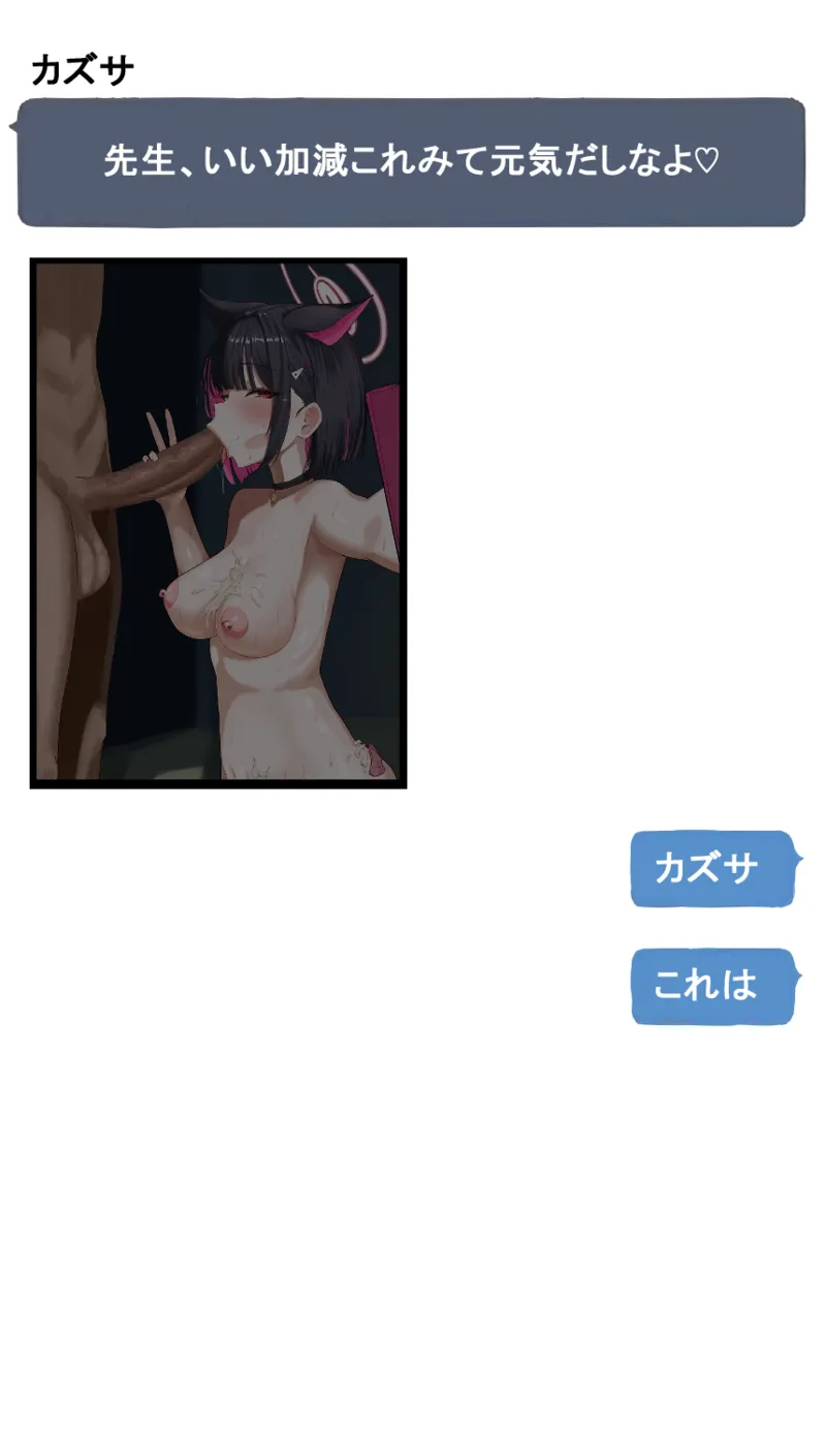 megaone - netorare kazusa（the first time cheating） page 3 full