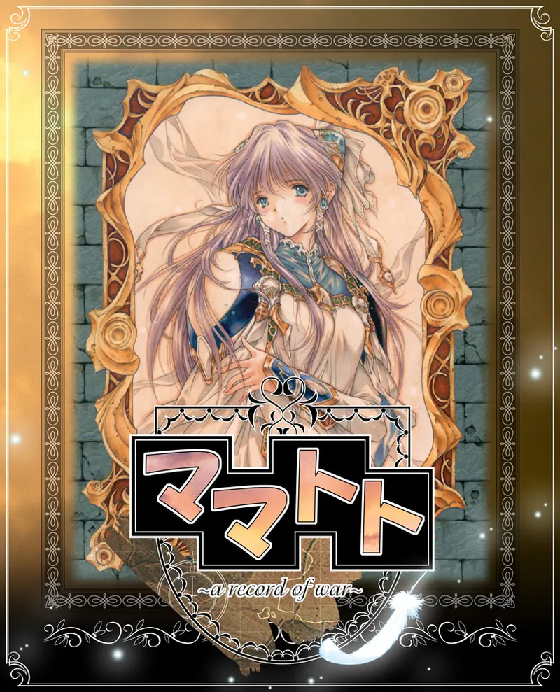 Mamatoto ~a record of war~ page 1 full