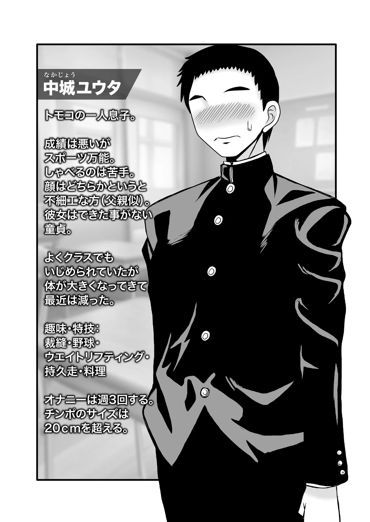 Yasashikute Kyonyuu no Okaasan ga Musuko Chinpo de Baka ni Nacchau Hanashi 3 page 5 full