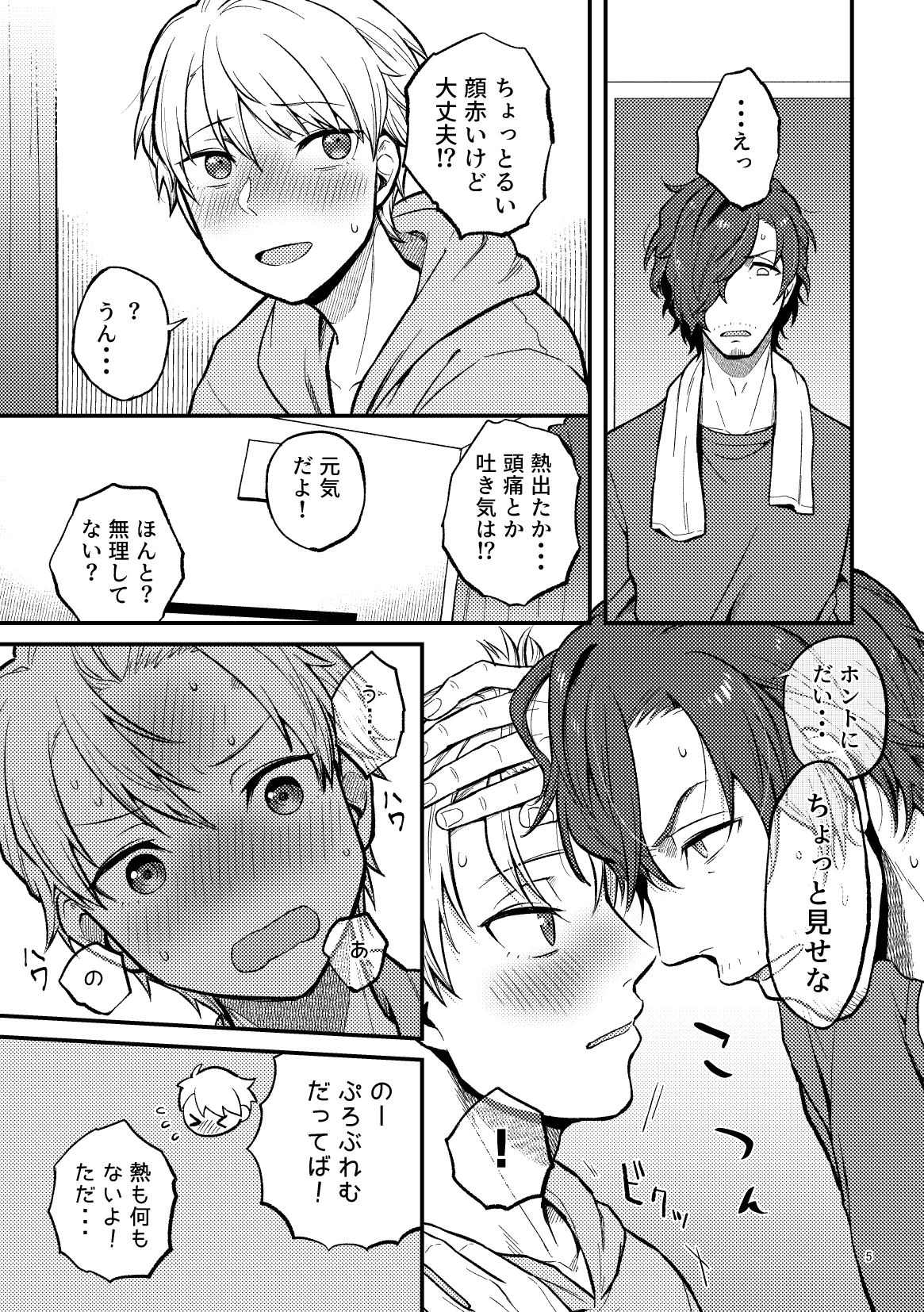 Cherish! page 5 full