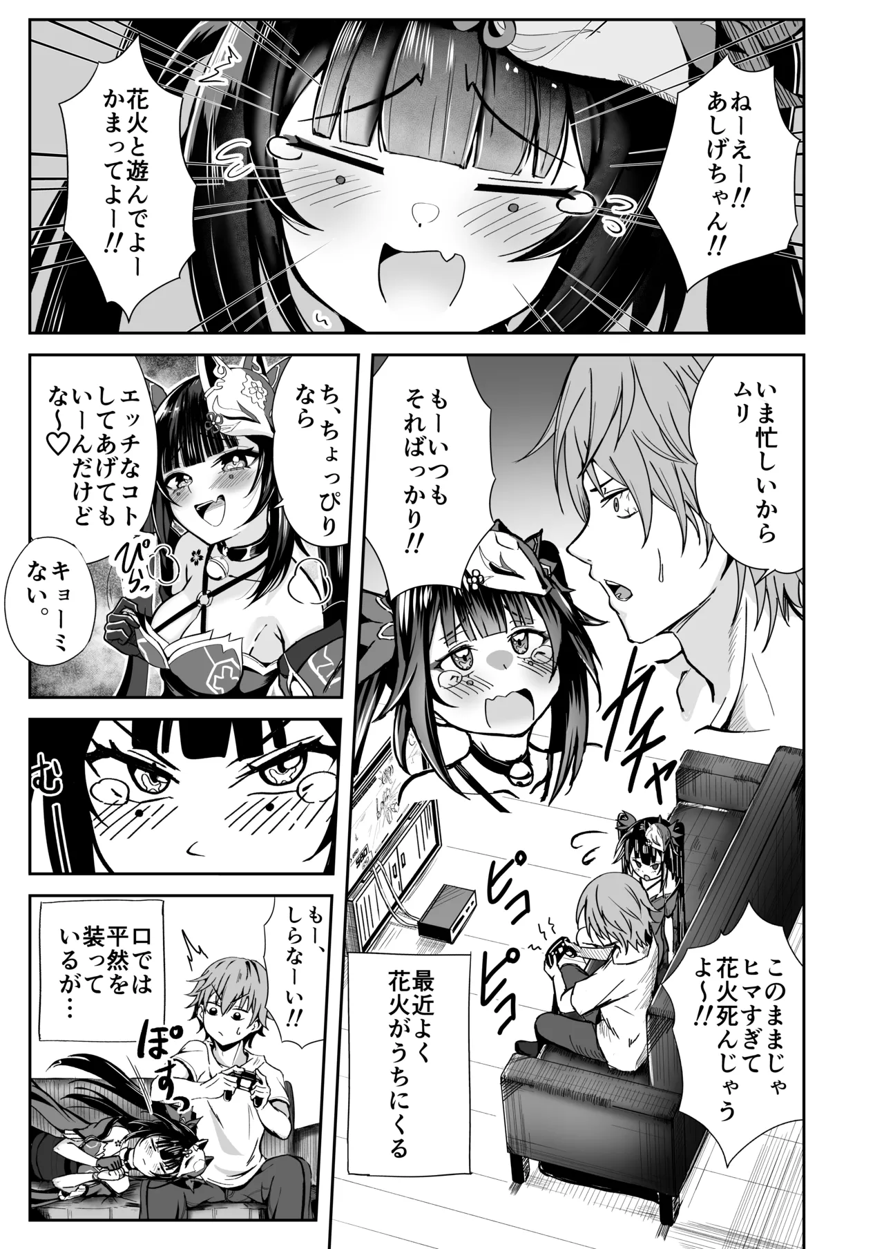 hanabi no raburabu dai sakusen page 3 full