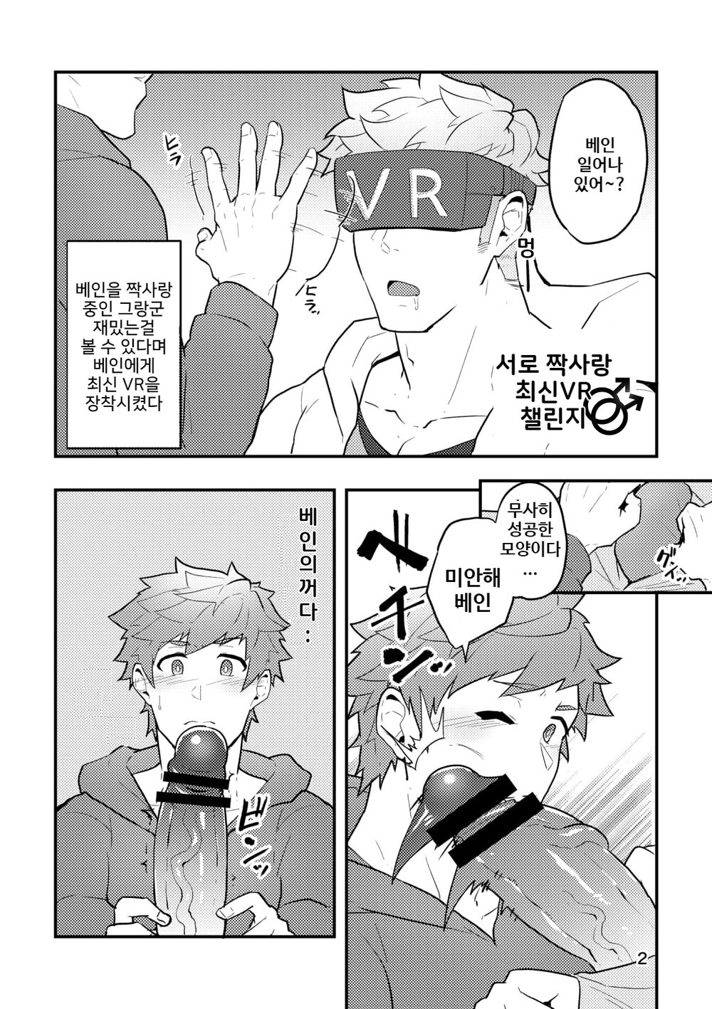 Onabe Hon C95 page 4 full