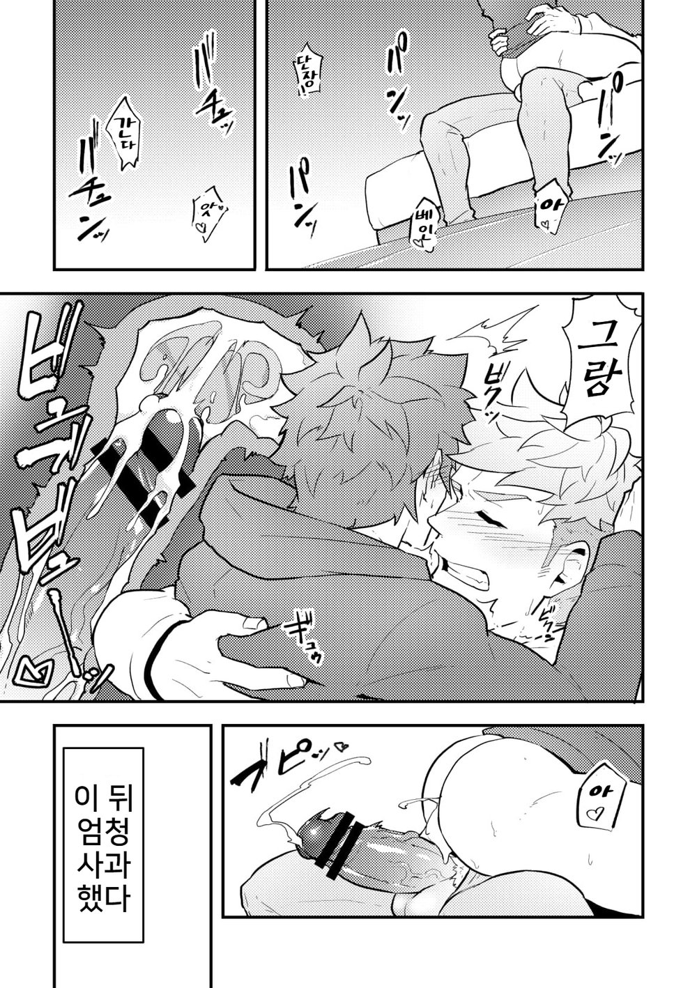 Onabe Hon C95 page 7 full