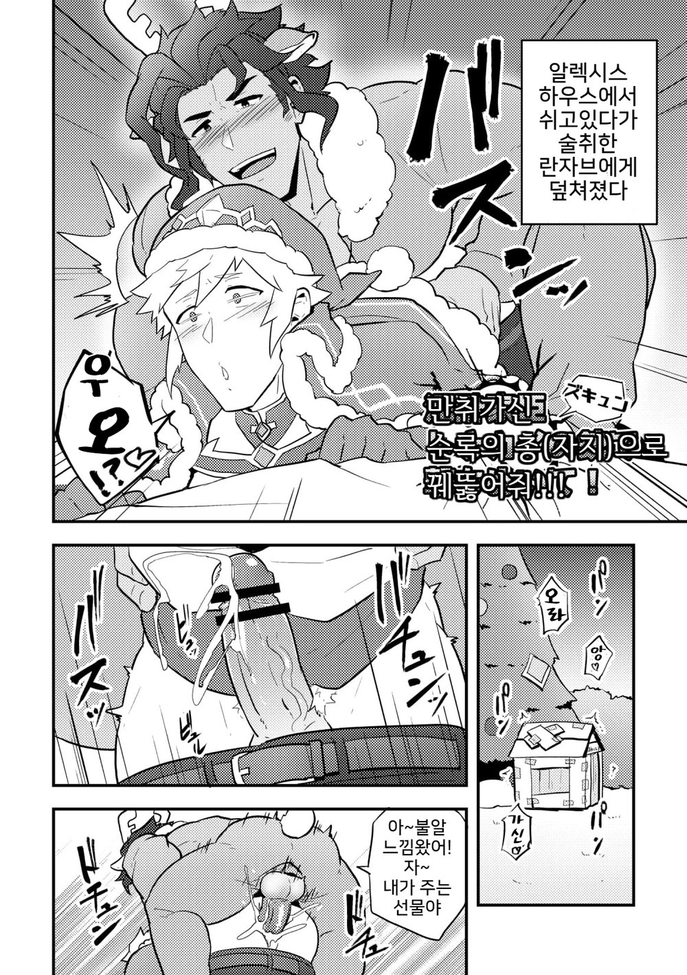 Onabe Hon C95 page 8 full
