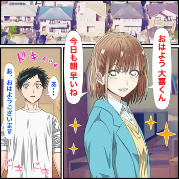 Anime Chara to Sex Dekiru Appli 25 "Chinatsu Senpai Hen" cover