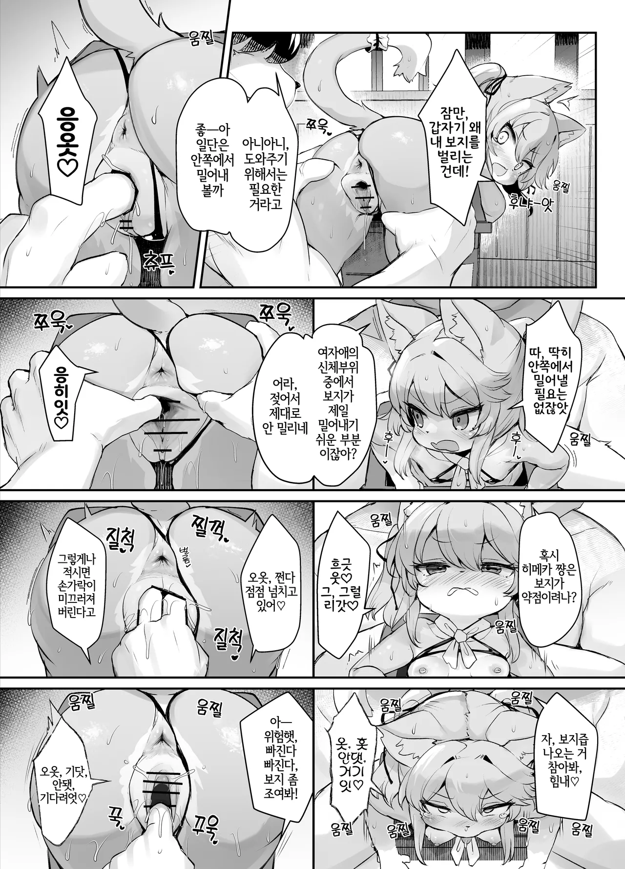 Mesugaki Kemo Loli Himeka-chan ga Lolicon Oji-san nanka ni Makeru Wake ga Nai!! 2 | 메스가키 케모로리 히메카 쨩이 로리콘 아저씨 따위에게 질 리가 없어!! 2 page 5 full