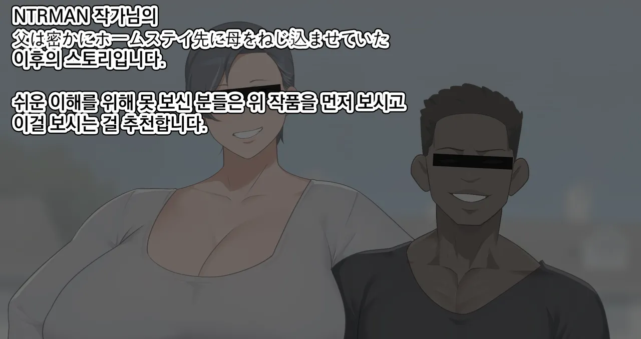 Homestay Saki no Kazoku no Saikai | 홈스테이 가족의 재회 page 2 full