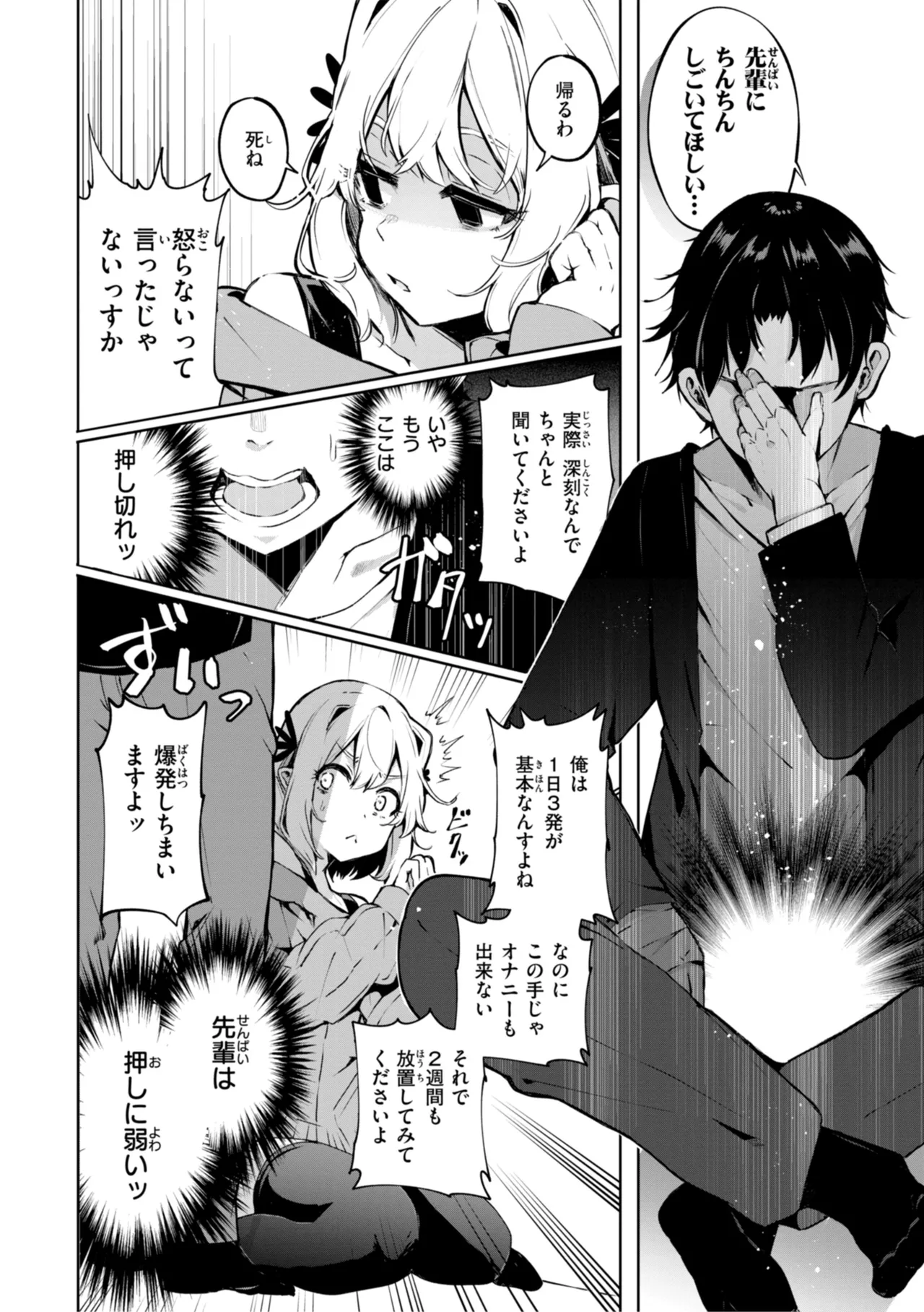 Nanda Kanda Iinagara page 8 full