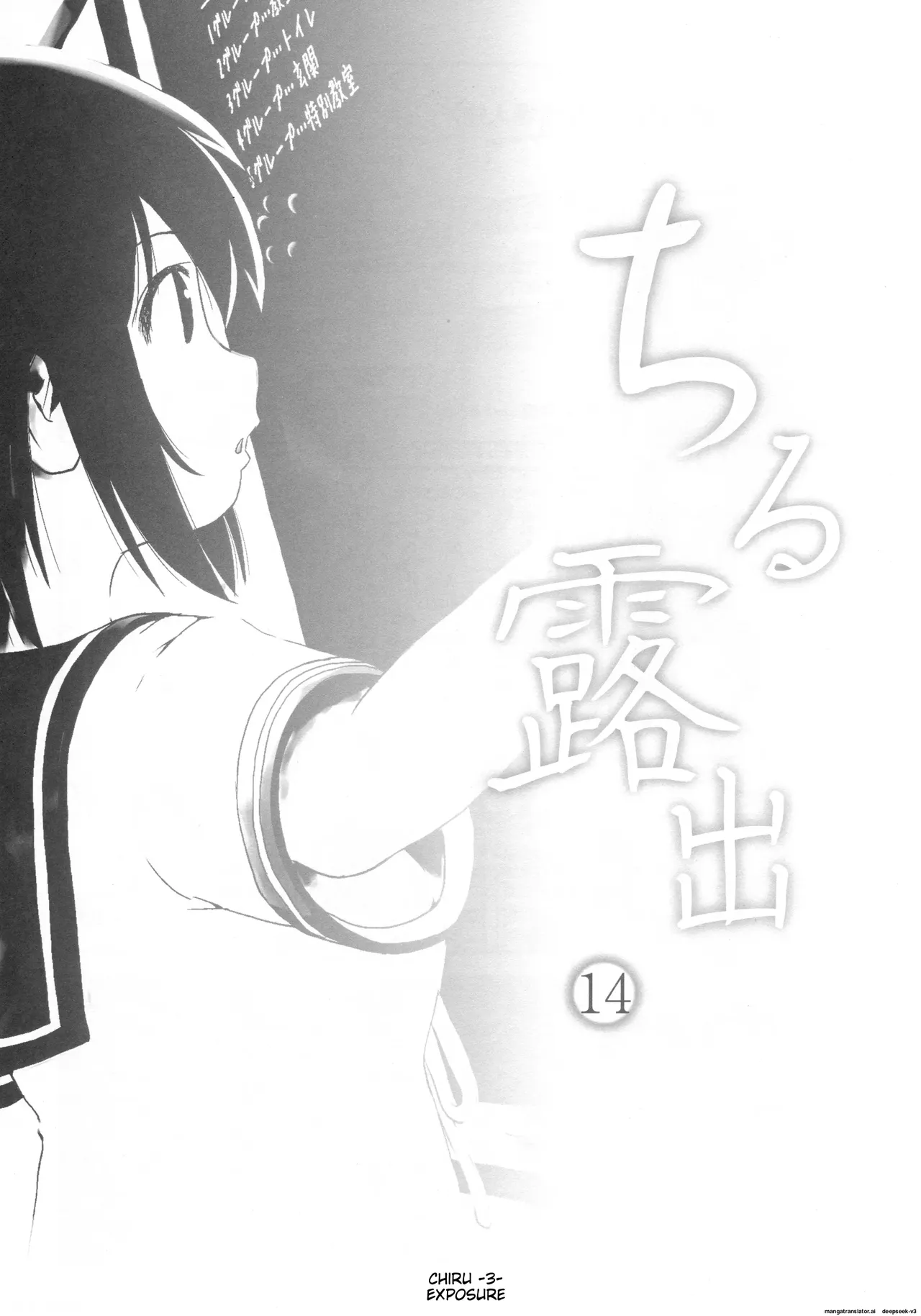 Chiru Exposure 14 page 2 full