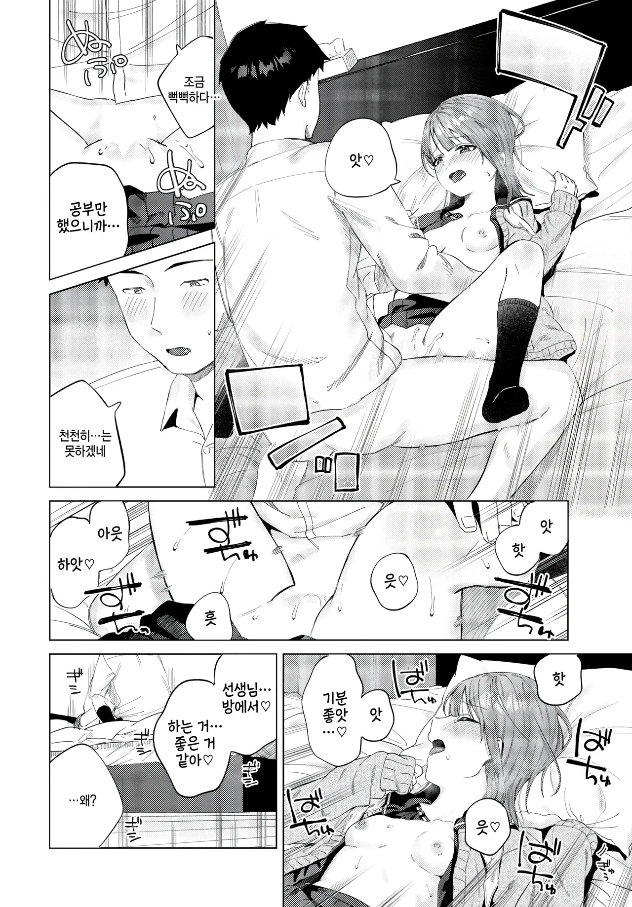 Yoi Akari Bangaihen page 4 full