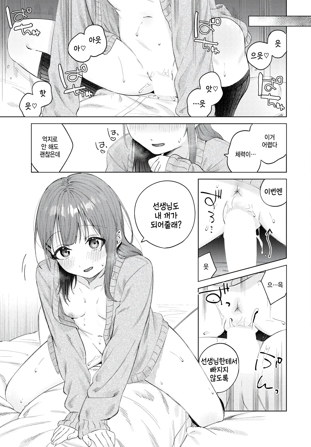 Yoi Akari Bangaihen page 7 full