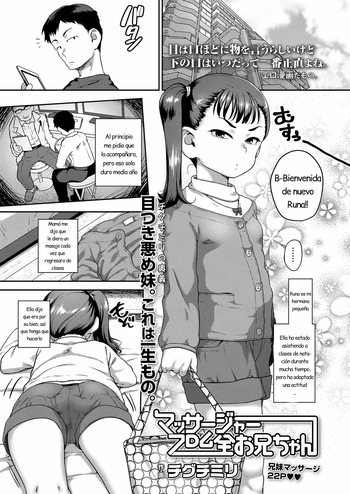 Massager from Zen Onii-chan | El Masaje Completo de Onii-chan cover