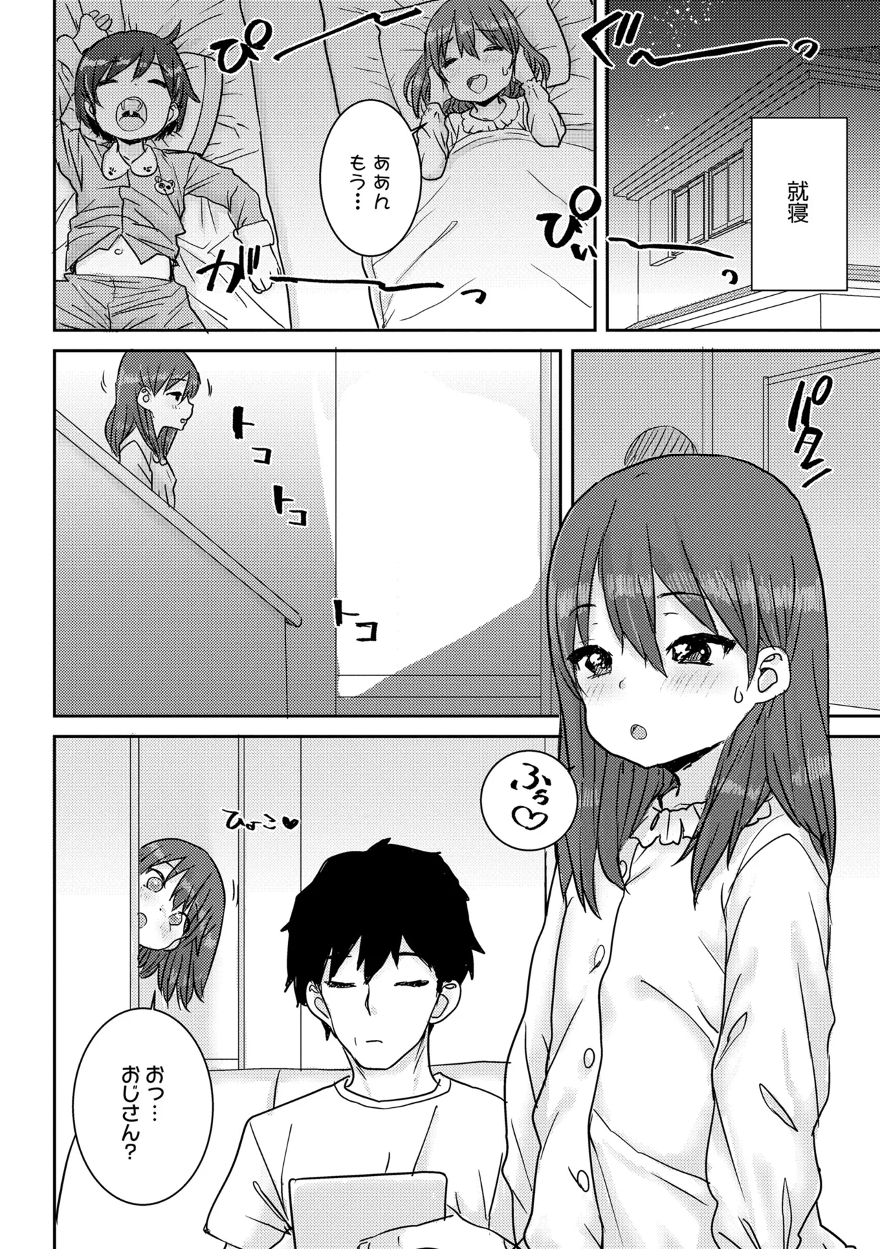 Ui Ui Hatsuiku page 10 full