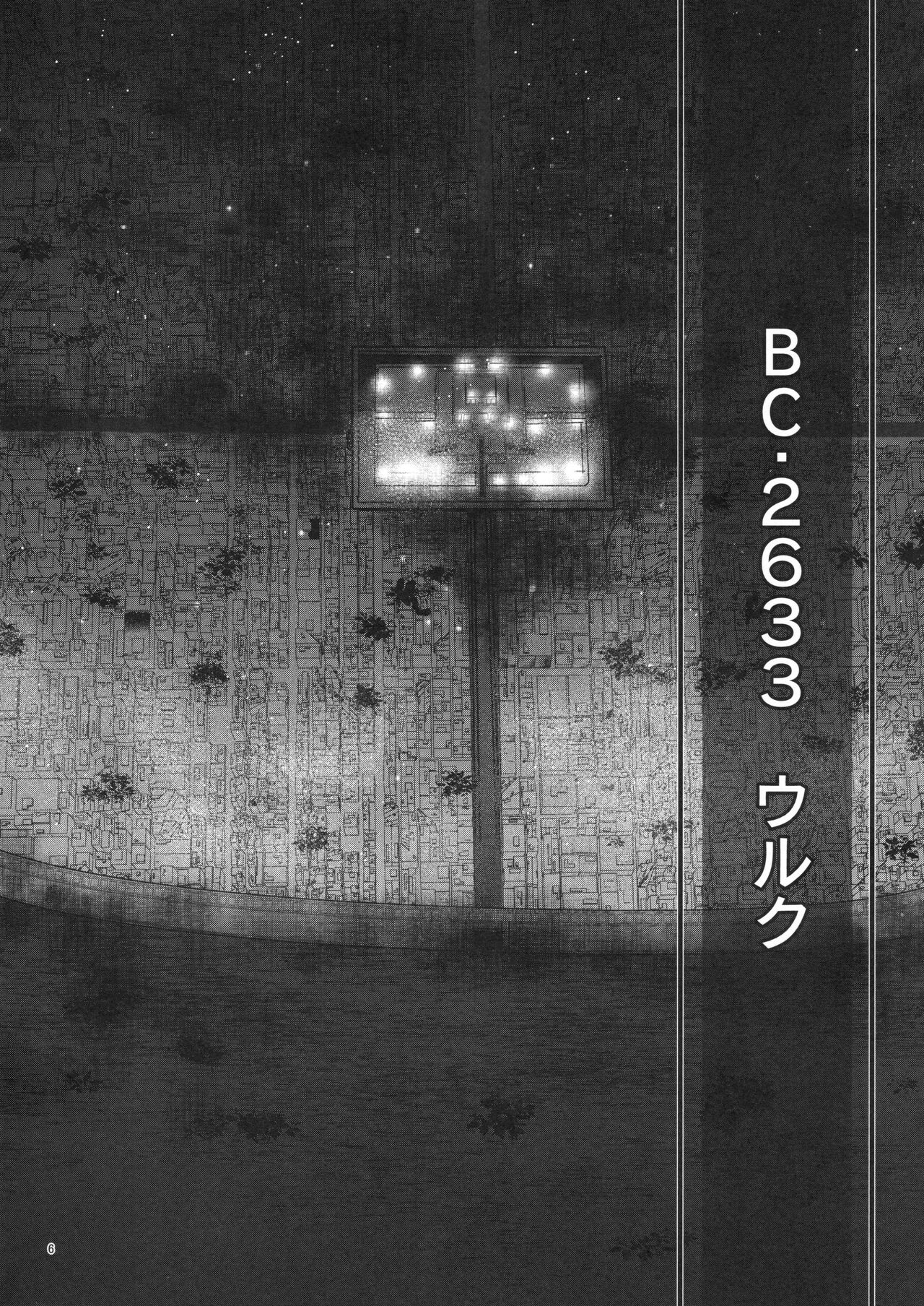 Babironia Kiko Kodai no Otachi Zenpen page 6 full