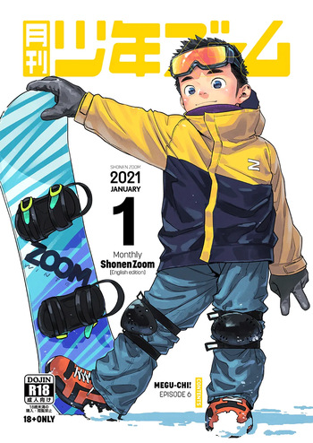 Monthly Shounen Zoom 2021-01 cover