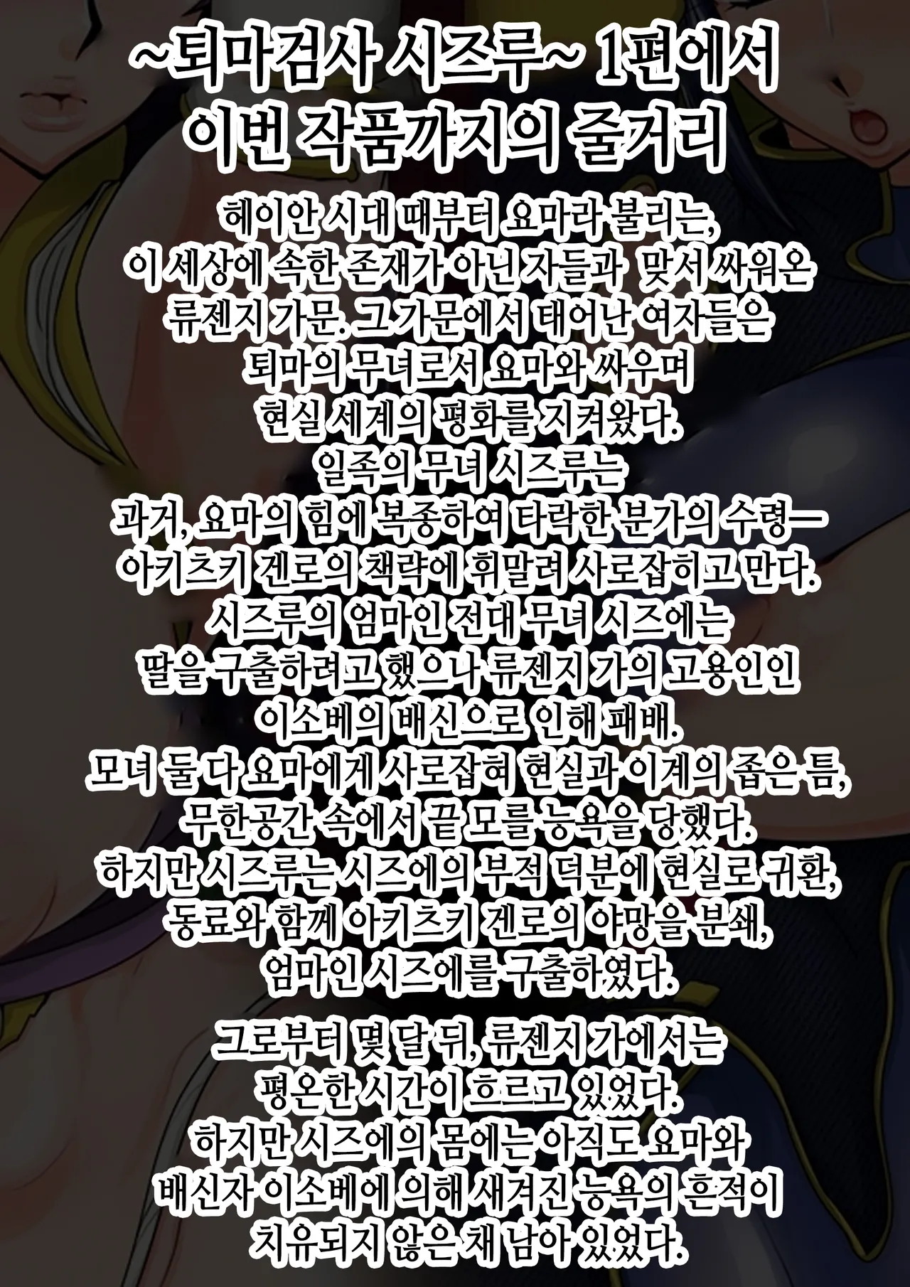 Shizue Sonoato. | 시즈에 그 이후 page 3 full