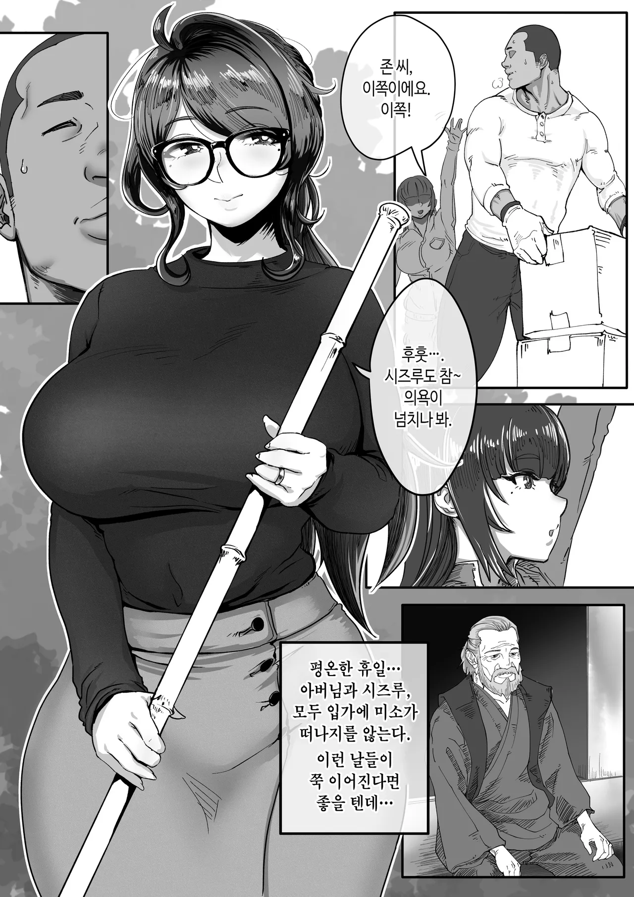 Shizue Sonoato. | 시즈에 그 이후 page 5 full