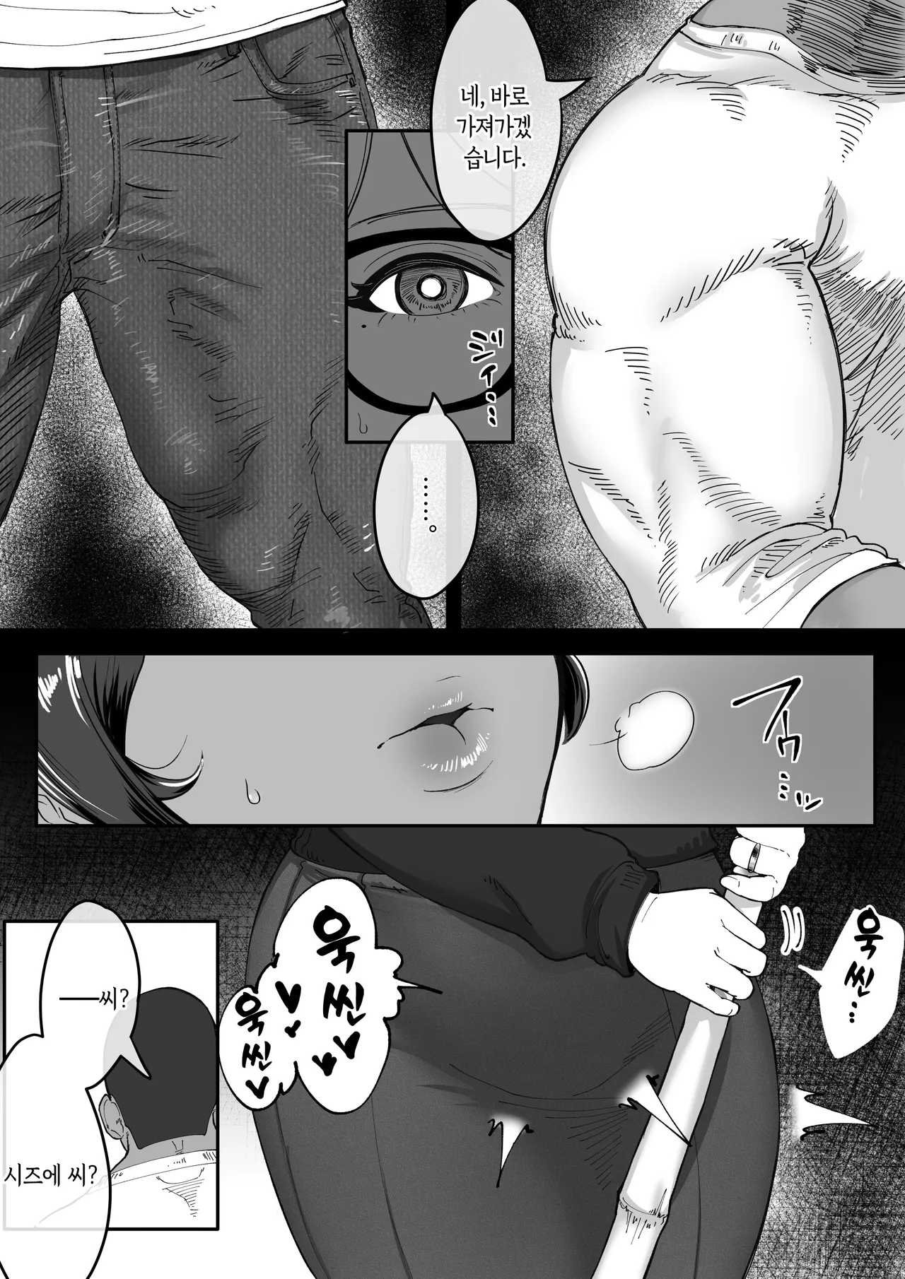 Shizue Sonoato. | 시즈에 그 이후 page 6 full