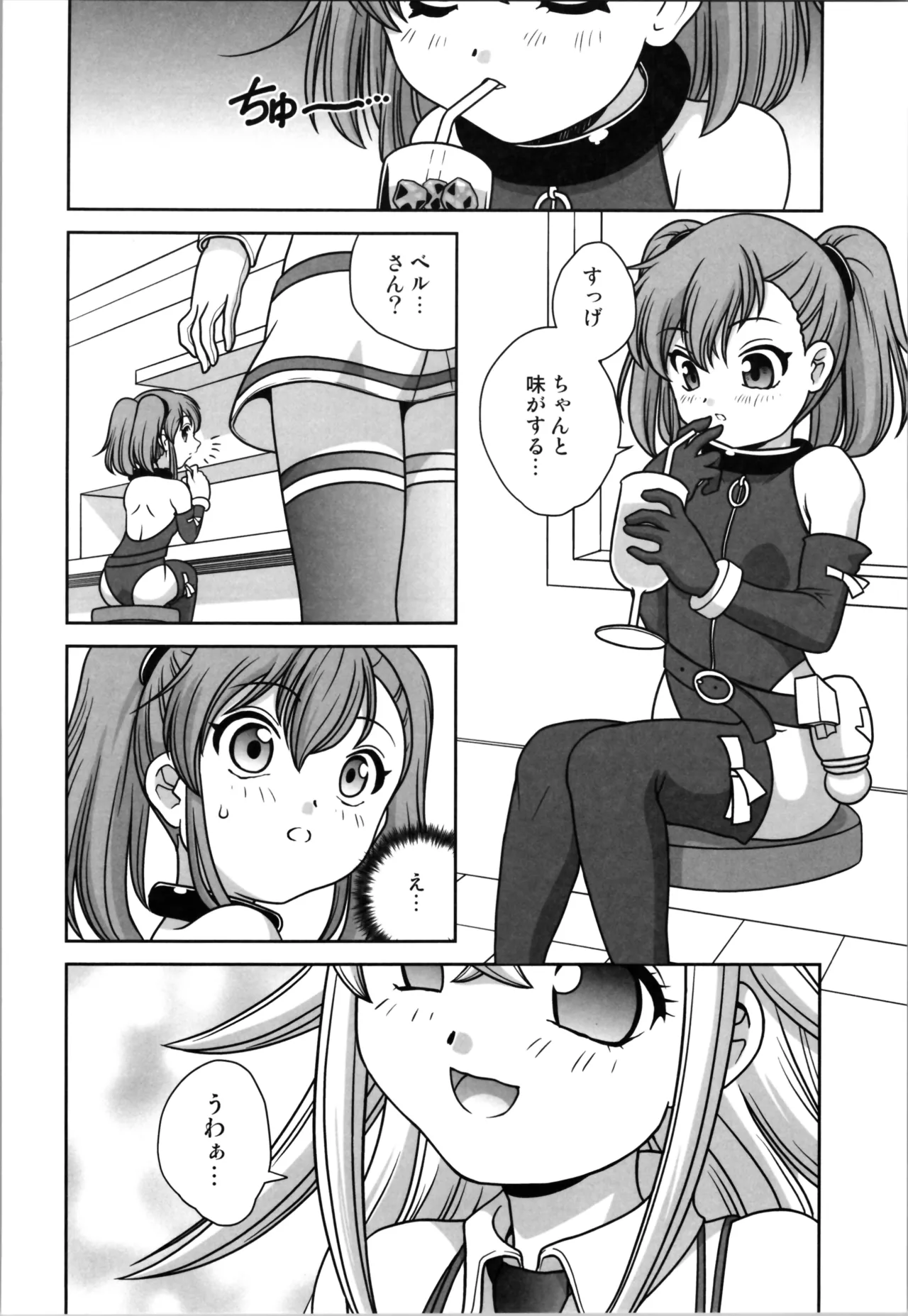 Oji-san  Dennou Kuukan de   Uke ni Naru page 10 full