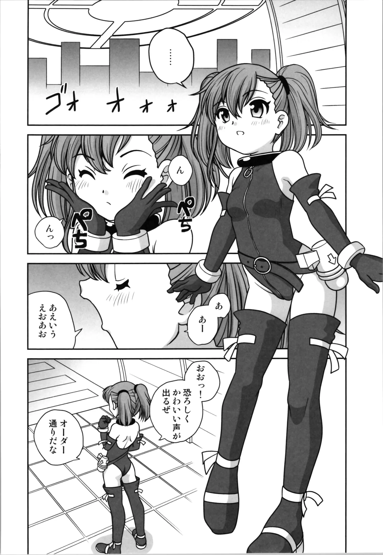 Oji-san  Dennou Kuukan de   Uke ni Naru page 6 full