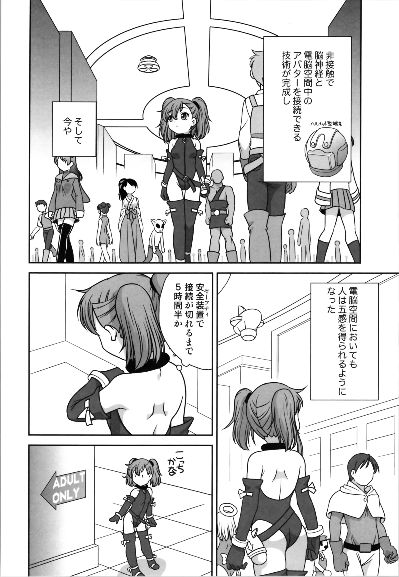 Oji-san  Dennou Kuukan de   Uke ni Naru page 8 full