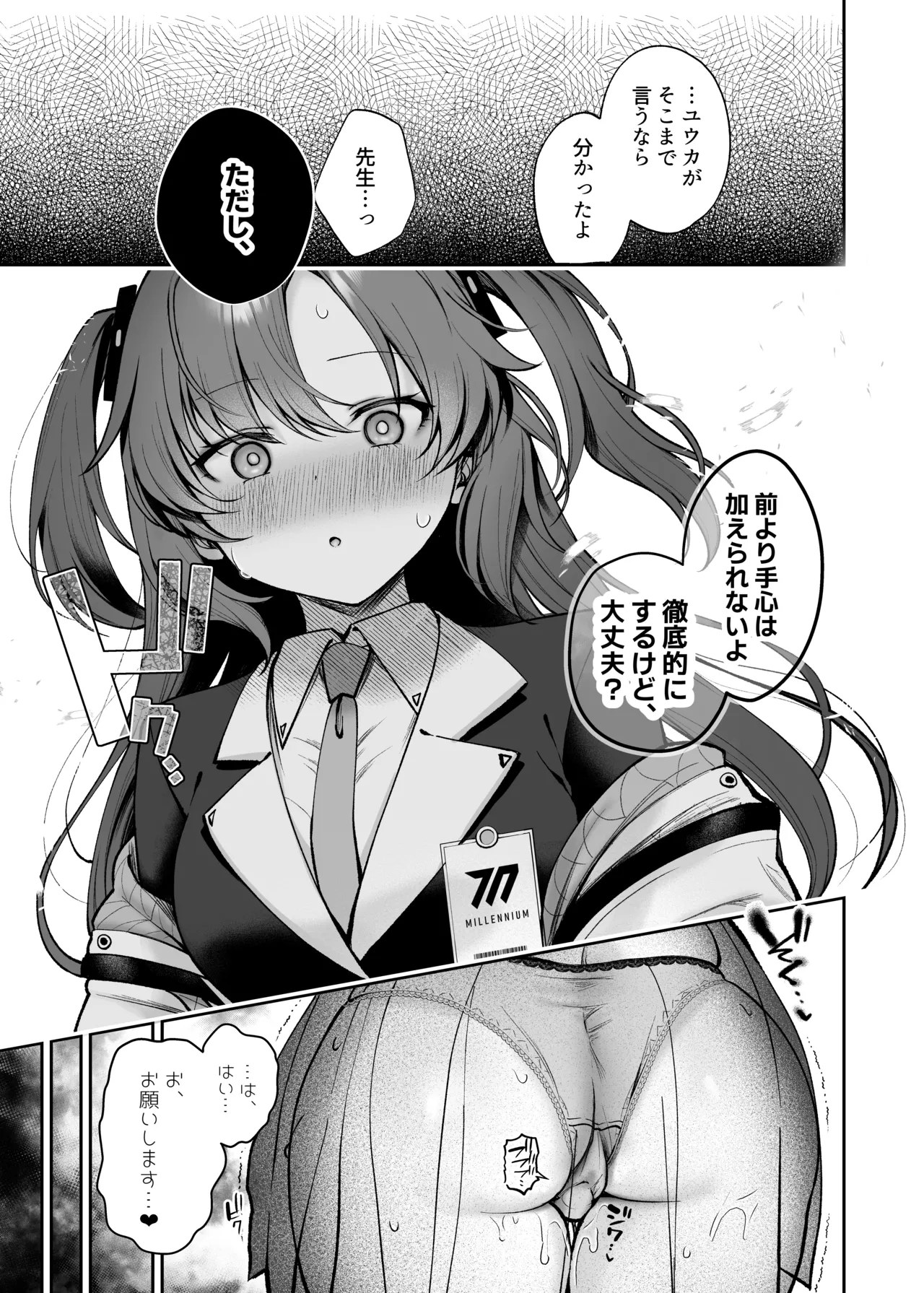 Oshioki no Jikan Vol. 2 page 4 full