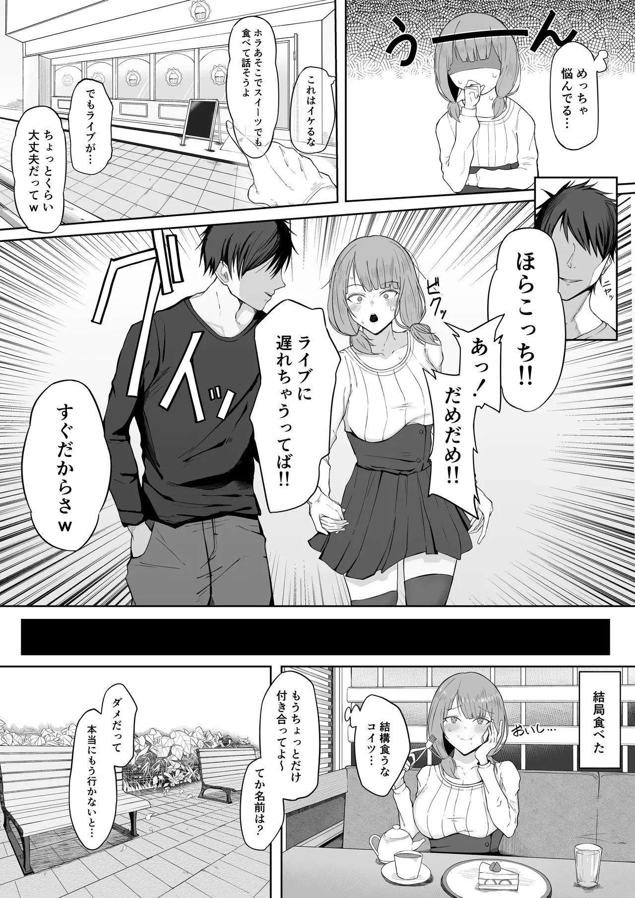 Uehara Himari page 2 full