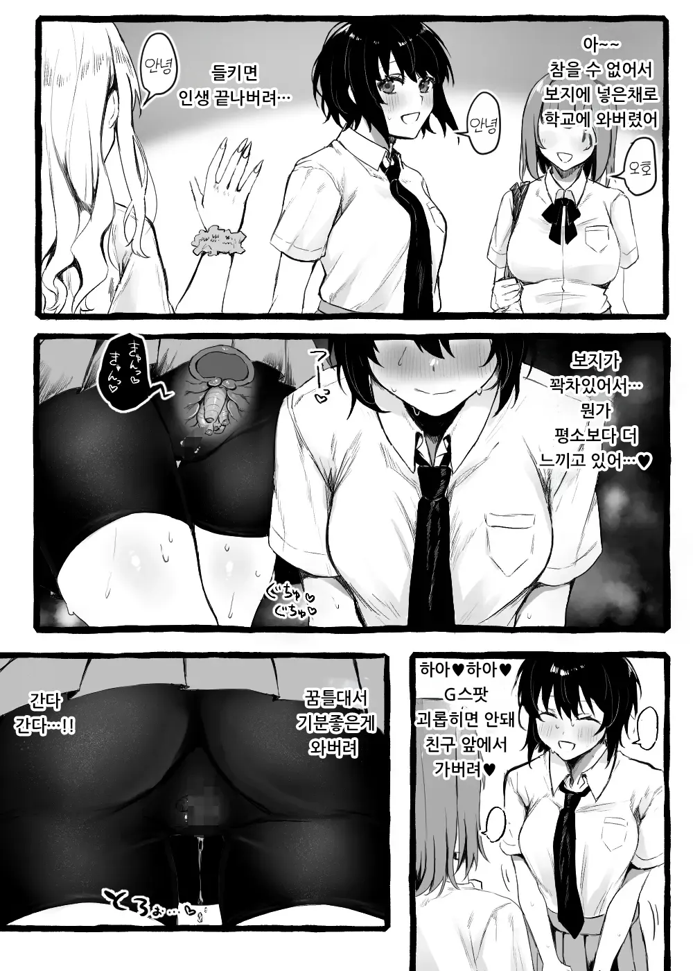 Mushi-san to Issho! | 벌레씨와 함께 page 6 full