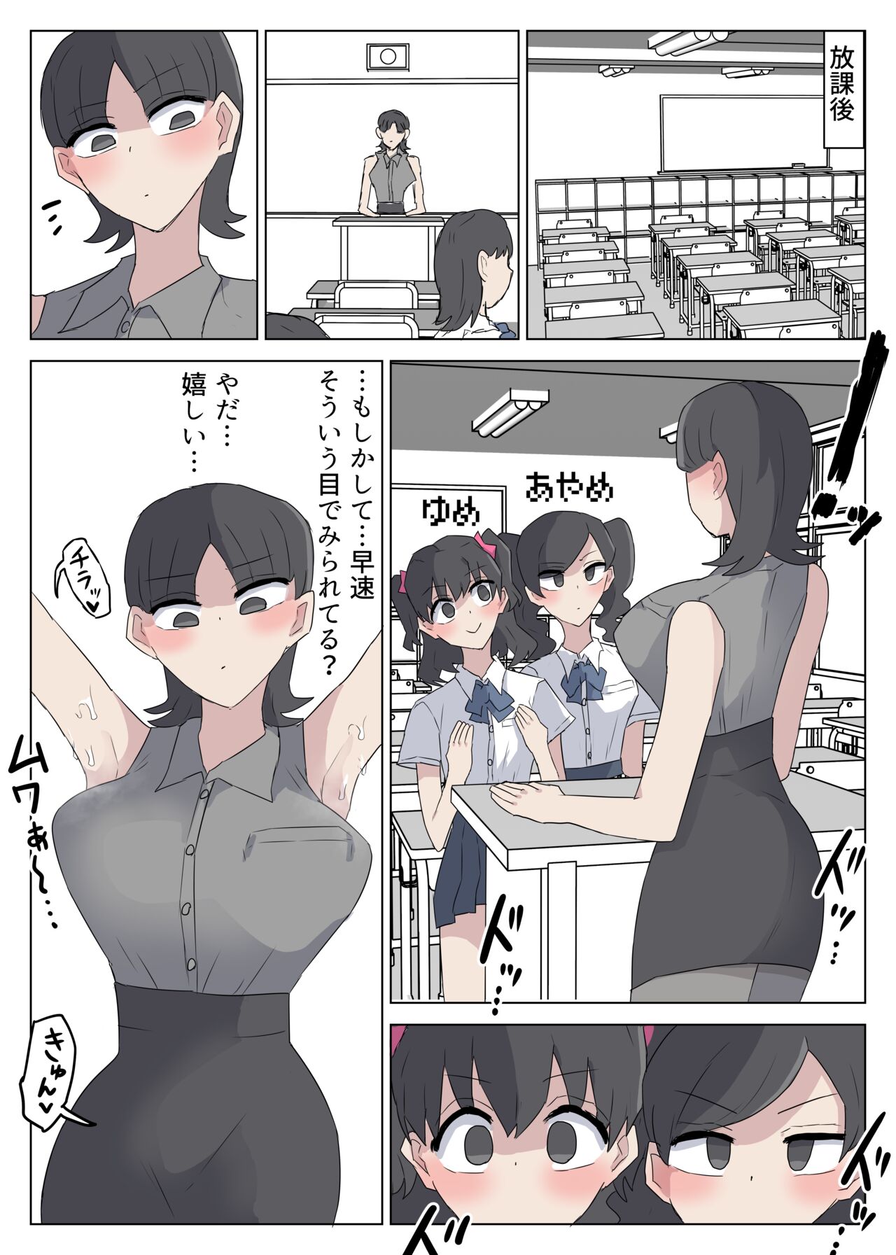 Jokyōshi o harama se makuru futanari JK-tachi no ohanashi page 6 full