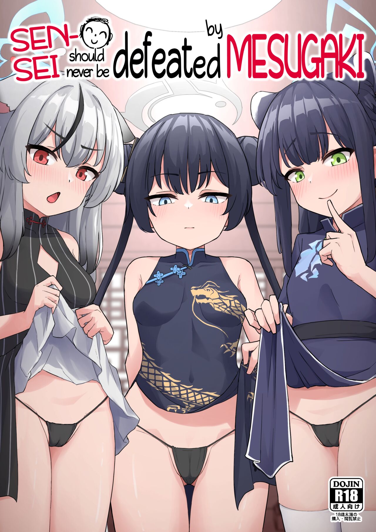 Sensei wa Mesugaki Nanka ni Zettai Makenai | SENSEI should never be defeated by MESUGAKI page 1 full