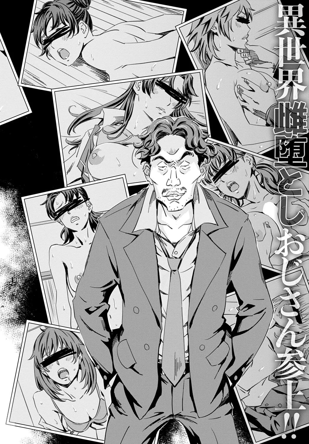 Summon the sex hero | Seigō shōkan 1-8 page 6 full