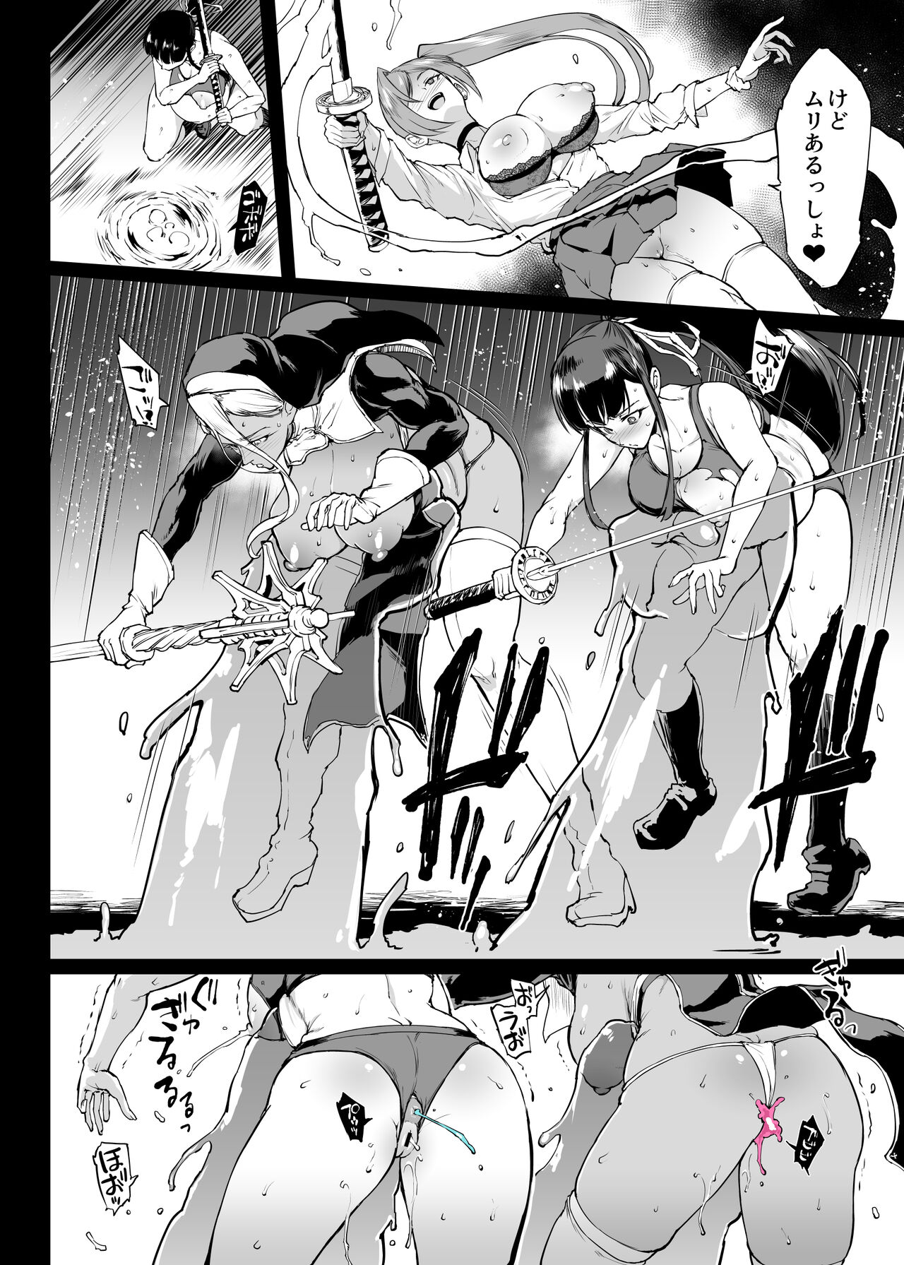 下水道編⑤-4 page 3 full