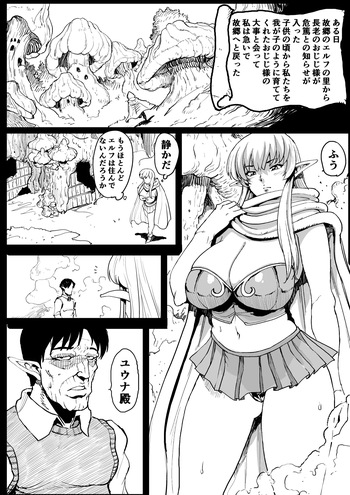Elf no Sato cover